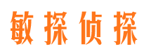 平凉私家侦探公司